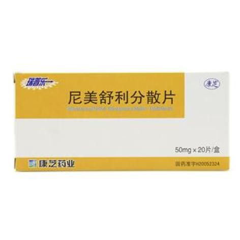 尼美舒利分散片(瑞普乐)包装主图 尼美舒利分散片(瑞普乐)包装主图