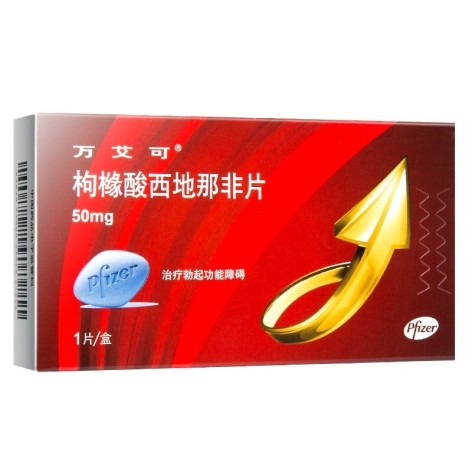 枸橼酸西地那非片(万艾可)包装侧面图2 枸橼酸西地那非片(万艾可)包装侧面图2