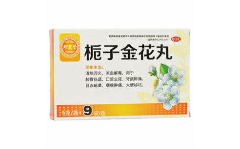 栀子金花丸()主图