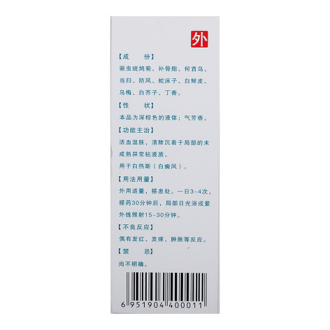 复方卡力孜然酊(维阿露)包装侧面图3 复方卡力孜然酊(维阿露)包装侧面图3