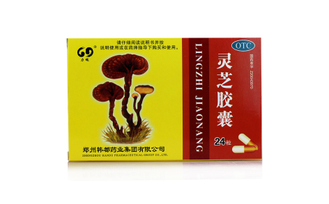 灵芝胶囊(永治)主图 灵芝胶囊(永治)主图