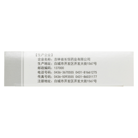 安络痛片(诺佰瑞)包装侧面图2 安络痛片(诺佰瑞)包装侧面图2