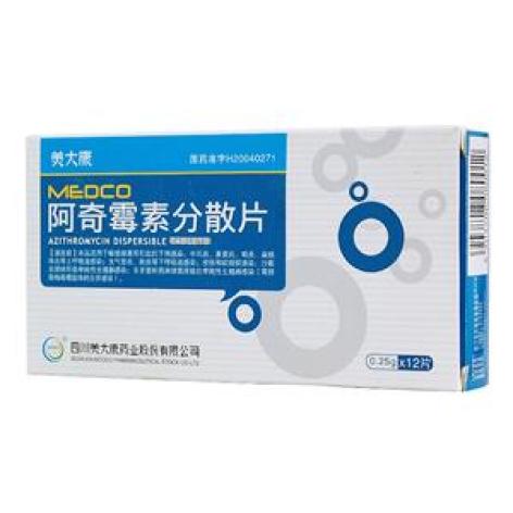 阿奇霉素分散片(美大康)包装主图 阿奇霉素分散片(美大康)包装主图