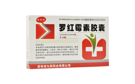罗红霉素胶囊(九阳)主图 罗红霉素胶囊(九阳)主图