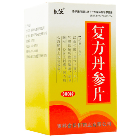 复方丹参片(長恒)包装侧面图3 复方丹参片(長恒)包装侧面图3