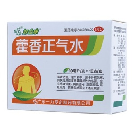 藿香正气水(好立康)包装主图 藿香正气水(好立康)包装主图