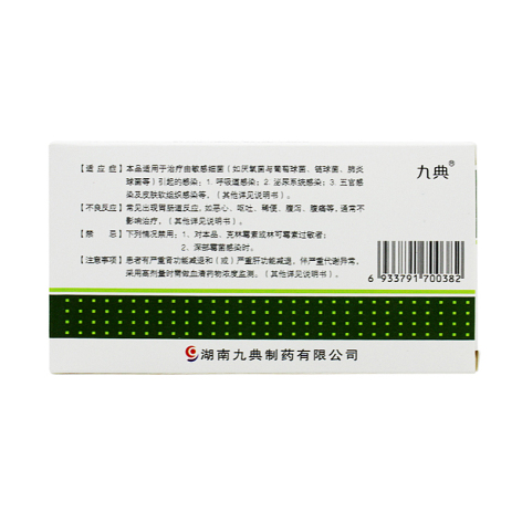 克林霉素磷酸酯片(容大)包装侧面图2 克林霉素磷酸酯片(容大)包装侧面图2