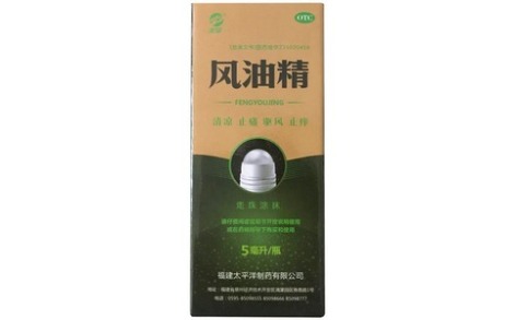 风油精(太平洋)主图 风油精(太平洋)主图