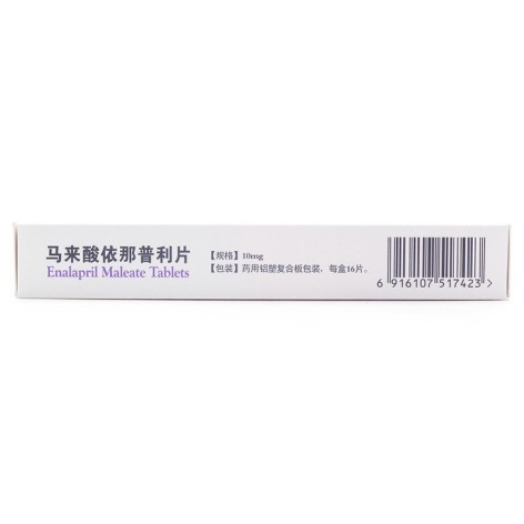 马来酸依那普利片(拉美亚)包装侧面图4