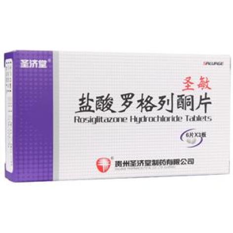 盐酸罗格列酮片(圣敏)包装主图