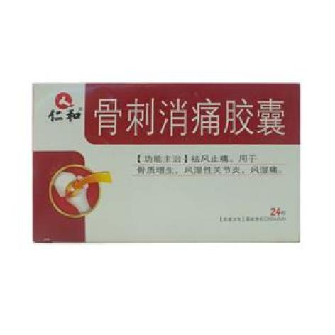 骨刺消痛胶囊(韩都)包装主图 骨刺消痛胶囊(韩都)包装主图