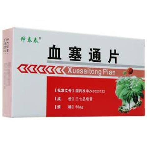 血塞通片(绅泰春)包装主图 血塞通片(绅泰春)包装主图