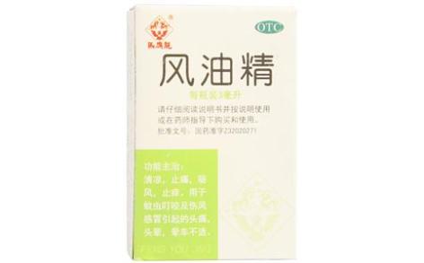 风油精(华神)主图 风油精(华神)主图