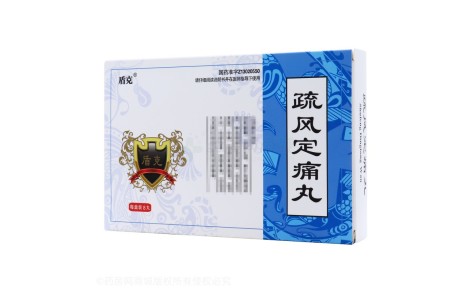 疏风定痛丸(盾克)主图