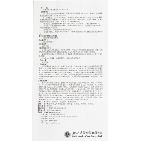 盐酸克林霉素棕榈酸酯颗粒(可尔生)包装侧面图4 盐酸克林霉素棕榈酸酯颗粒(可尔生)包装侧面图4