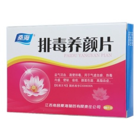 排毒养颜片(桑海)包装主图