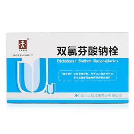 双氯芬酸钠栓(人福医药)包装主图 双氯芬酸钠栓(人福医药)包装主图