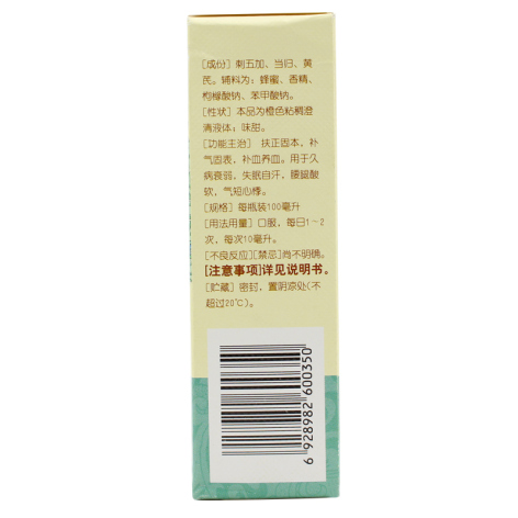 五加参归芪精(修正)包装侧面图2 五加参归芪精(修正)包装侧面图2