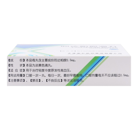 吲达帕胺滴丸(美伦)包装侧面图3 吲达帕胺滴丸(美伦)包装侧面图3