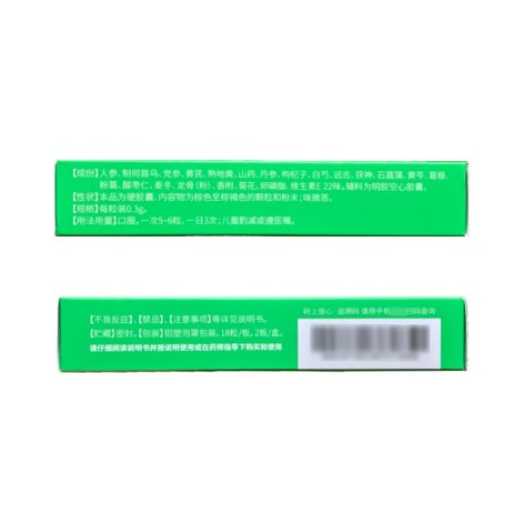 参乌健脑胶囊(石四药)包装侧面图3 参乌健脑胶囊(石四药)包装侧面图3