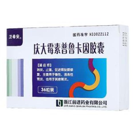 庆大霉素普鲁卡因胶囊(卫希安)包装主图 庆大霉素普鲁卡因胶囊(卫希安)包装主图
