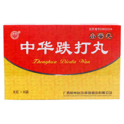 中华跌打丸(中華)包装侧面图2 中华跌打丸(中華)包装侧面图2