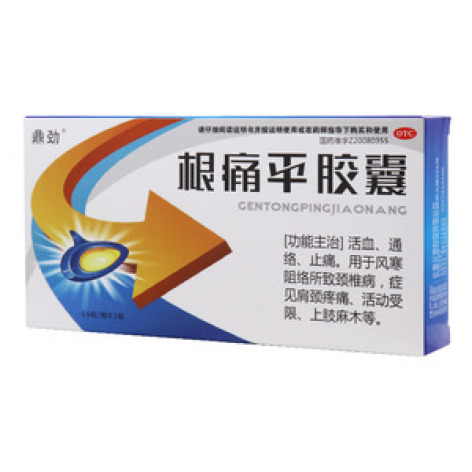 根痛平胶囊(鼎劲)包装主图 根痛平胶囊(鼎劲)包装主图