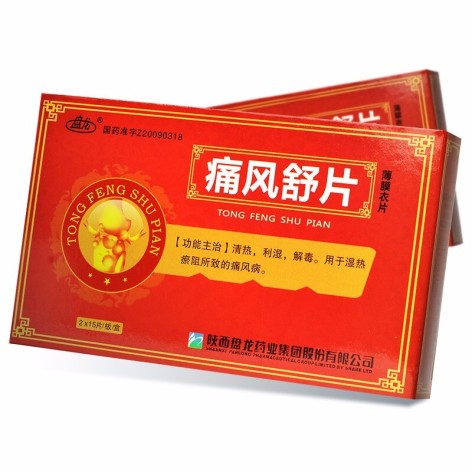 痛风舒片(盘龙)包装侧面图2 痛风舒片(盘龙)包装侧面图2