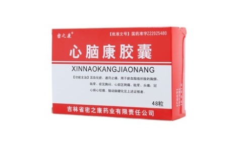 心脑康胶囊(密之康)主图 心脑康胶囊(密之康)主图