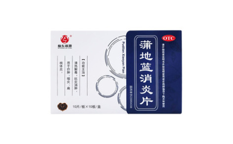 蒲地蓝消炎片()主图