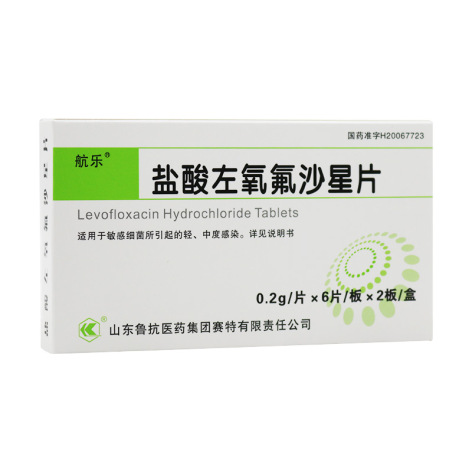 盐酸左氧氟沙星片(航乐)包装主图 盐酸左氧氟沙星片(航乐)包装主图