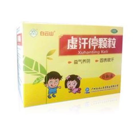 虚汗停颗粒(奇星)包装主图 虚汗停颗粒(奇星)包装主图