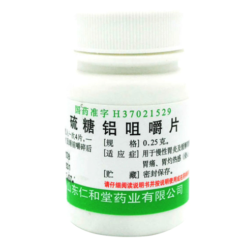 硫糖铝咀嚼片(仁和堂)包装主图 硫糖铝咀嚼片(仁和堂)包装主图
