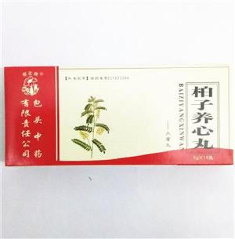 柏子养心丸()包装主图 柏子养心丸()包装主图