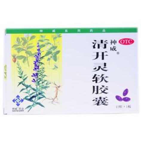 清开灵软胶囊(神威)包装主图 清开灵软胶囊(神威)包装主图