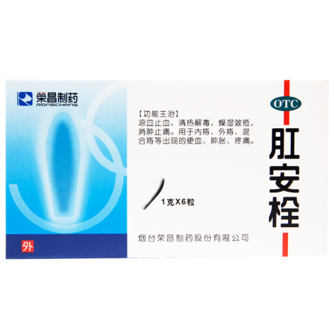 肛安栓(荣昌)包装侧面图2 肛安栓(荣昌)包装侧面图2