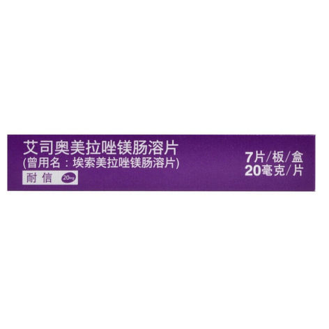 艾司奥美拉唑镁肠溶片(耐信)包装侧面图2 艾司奥美拉唑镁肠溶片(耐信)包装侧面图2