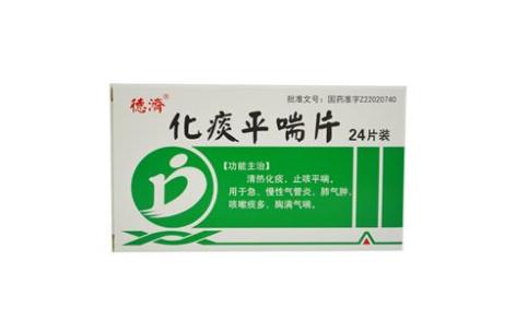 化痰平喘片(德濟)主图 化痰平喘片(德濟)主图
