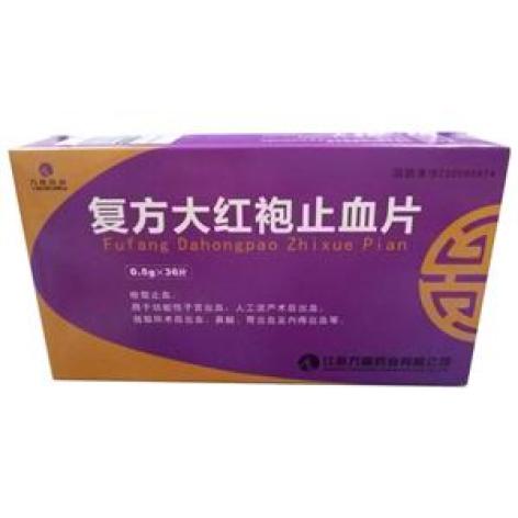 复方大红袍止血片(万高药业)包装主图 复方大红袍止血片(万高药业)包装主图