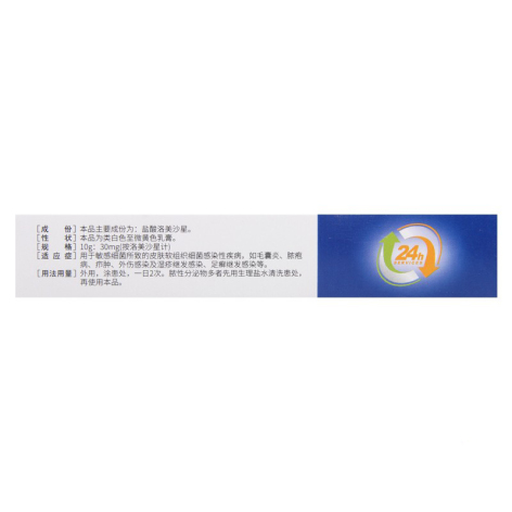 盐酸洛美沙星乳膏(鑫烨)包装侧面图2 盐酸洛美沙星乳膏(鑫烨)包装侧面图2