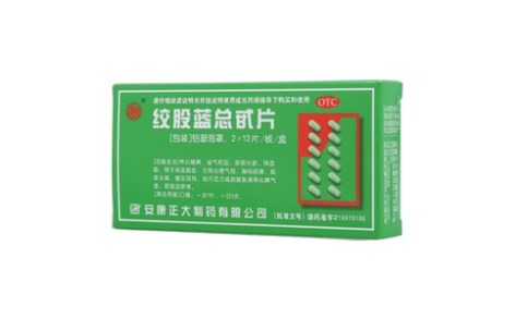绞股蓝总甙片(正大)主图 绞股蓝总甙片(正大)主图