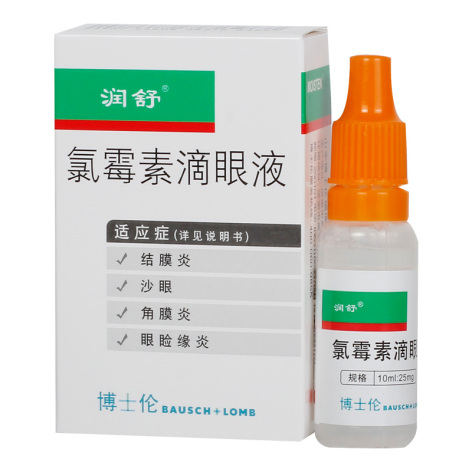 氯霉素滴眼液(润舒)包装主图