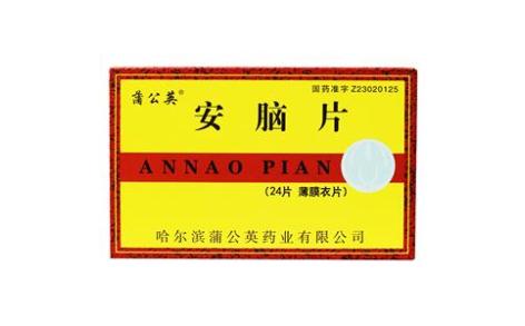 安脑片(蒲公英)主图 安脑片(蒲公英)主图