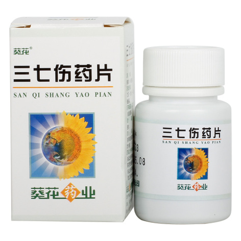 三七伤药片(葵花)包装主图 三七伤药片(葵花)包装主图
