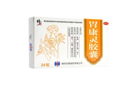 胃康灵胶囊(修正)主图