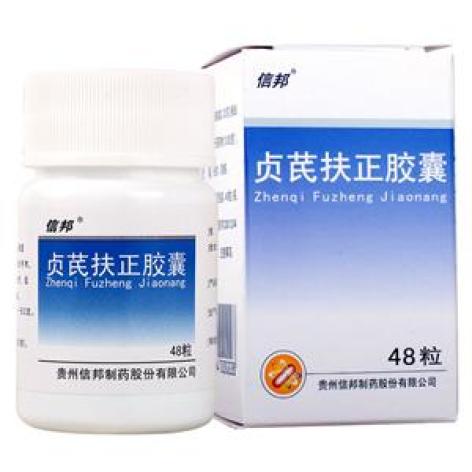 贞芪扶正胶囊(信邦)包装主图 贞芪扶正胶囊(信邦)包装主图