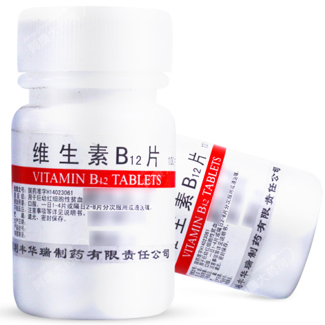 维生素B12片(利丰)包装主图 维生素B12片(利丰)包装主图
