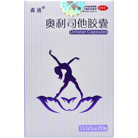 奥利司他胶囊(森迪)包装侧面图2