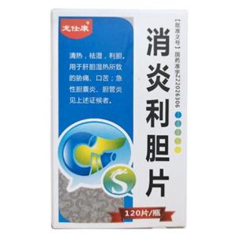 消炎利胆片(龙仕康)包装主图 消炎利胆片(龙仕康)包装主图