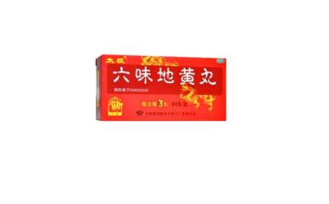 六味地黄丸(太极)主图 六味地黄丸(太极)主图